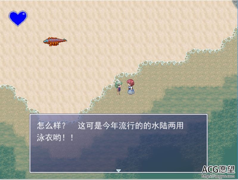 【RPG】海洋的少女V1.02精翻汉化版