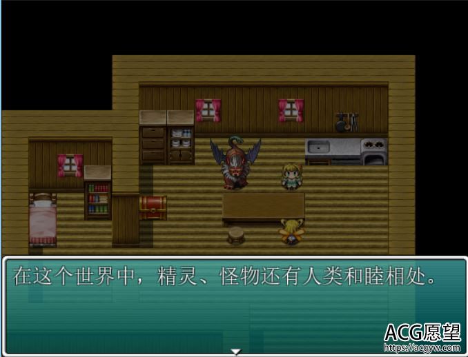 【RPG】精灵与H怪物精翻汉化版