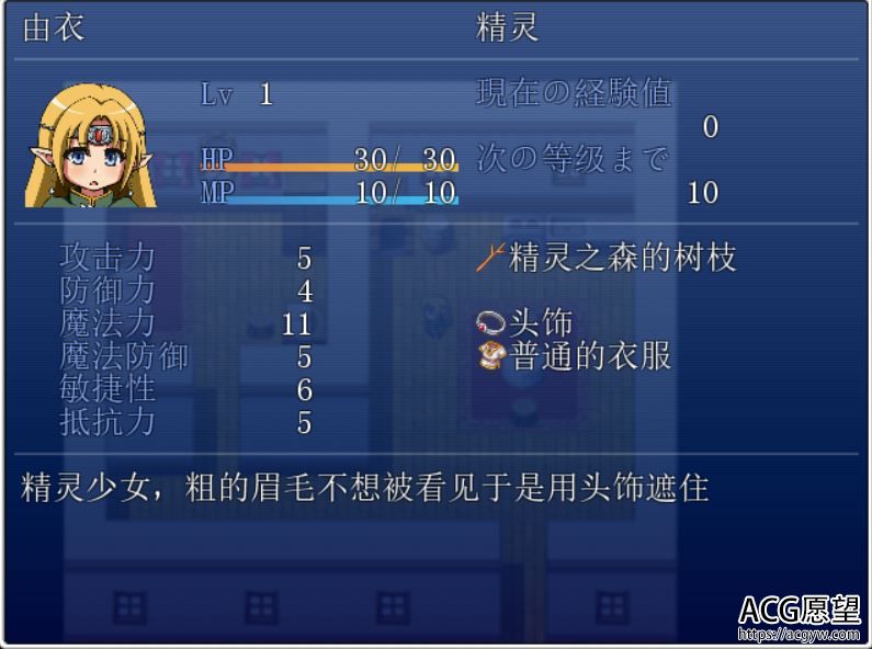 【RPG】精灵之森由衣V1.0精翻汉化版