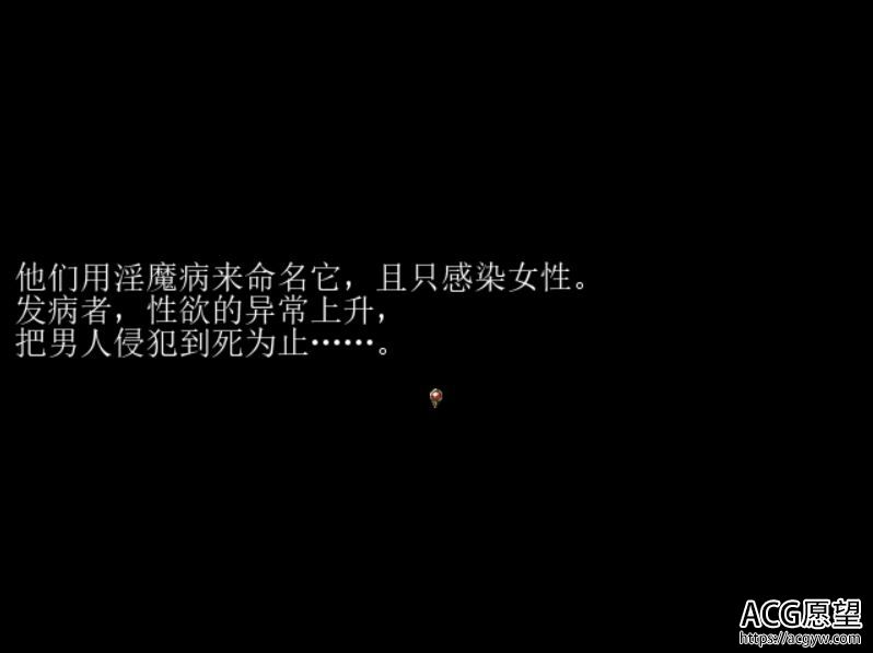 【RPG】巨汝的危害精翻汉化版