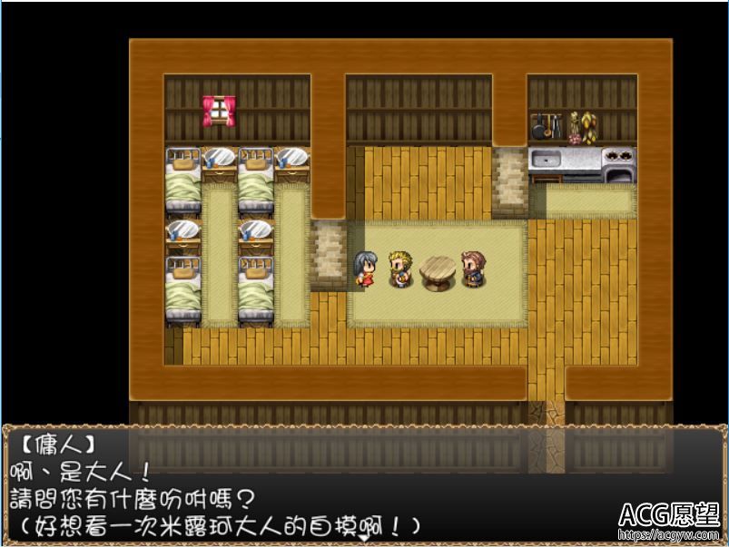 【RPG】萝莉骑士米露珂V1.1精翻汉化版