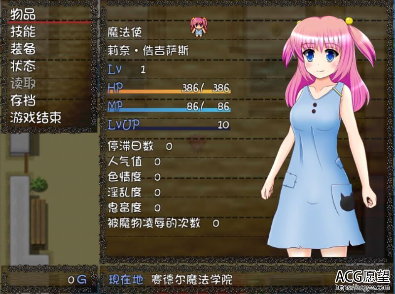 【RPG】魔法的使莉奈V1.2精翻汉化版