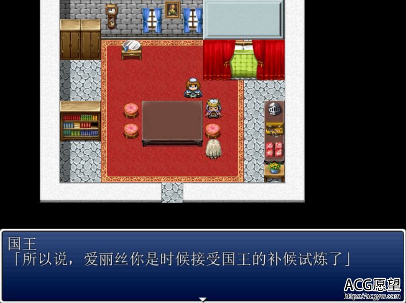 【RPG】少女圣骑士爱丽丝精翻汉化版