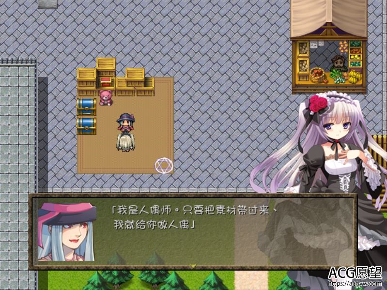 【RPG】人偶猎人的爱丽丝精翻汉化版