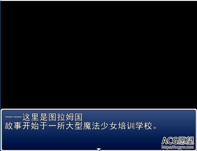 【RPG】修耻系魔法的少女爱娜精翻汉化版