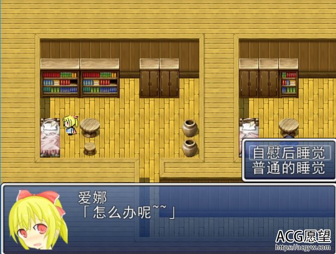 【RPG】修耻系魔法的少女爱娜精翻汉化版