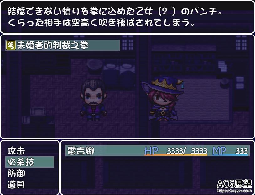 【RPG】结婚就要从H开始了精翻汉化版