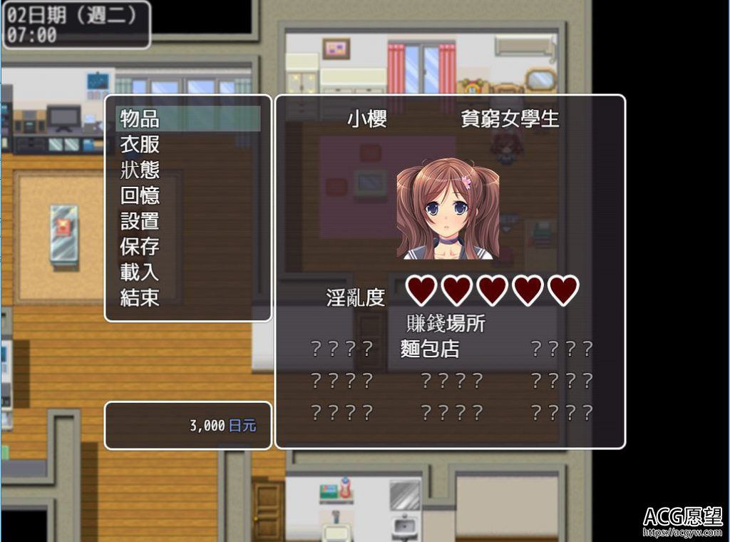 【RPG】拜金的女孩精翻中文版4476