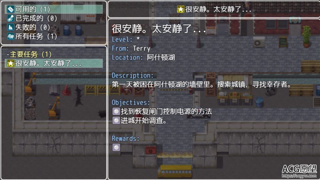 【RPG】终极的欲望.V0.05精翻汉化版