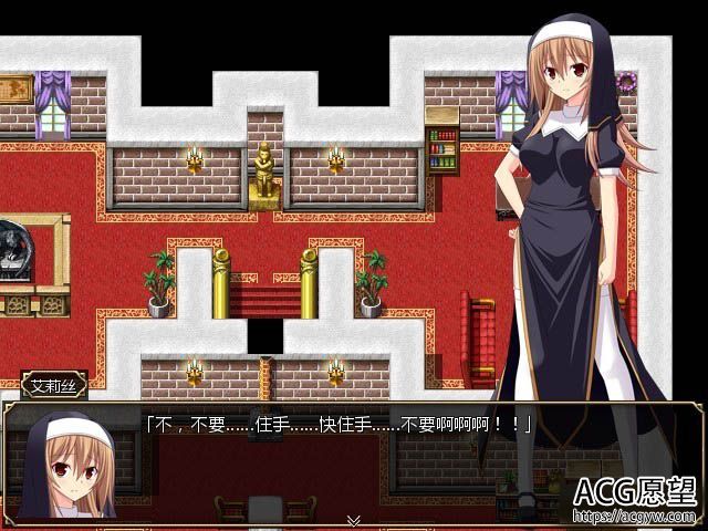 【RPG】圣装的女骑士艾莉丝V1.12精翻汉化版