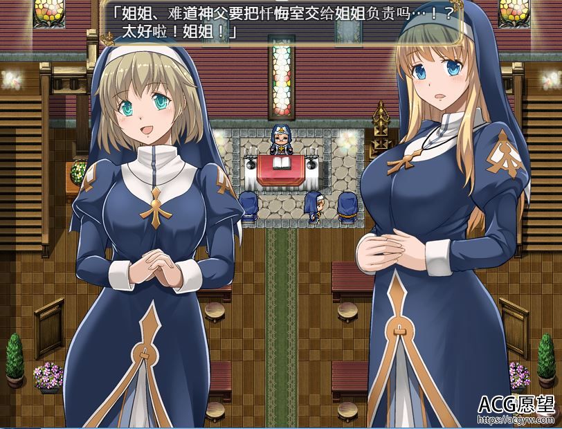 【RPG】艾米莉亚娜修女V2.0精翻汉化版