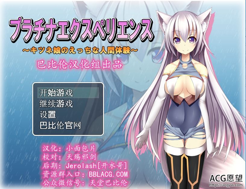 【RPG】兽耳少女人间的体验之旅~精翻汉化版