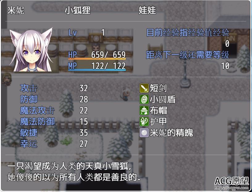 【RPG】兽耳少女人间的体验之旅~精翻汉化版