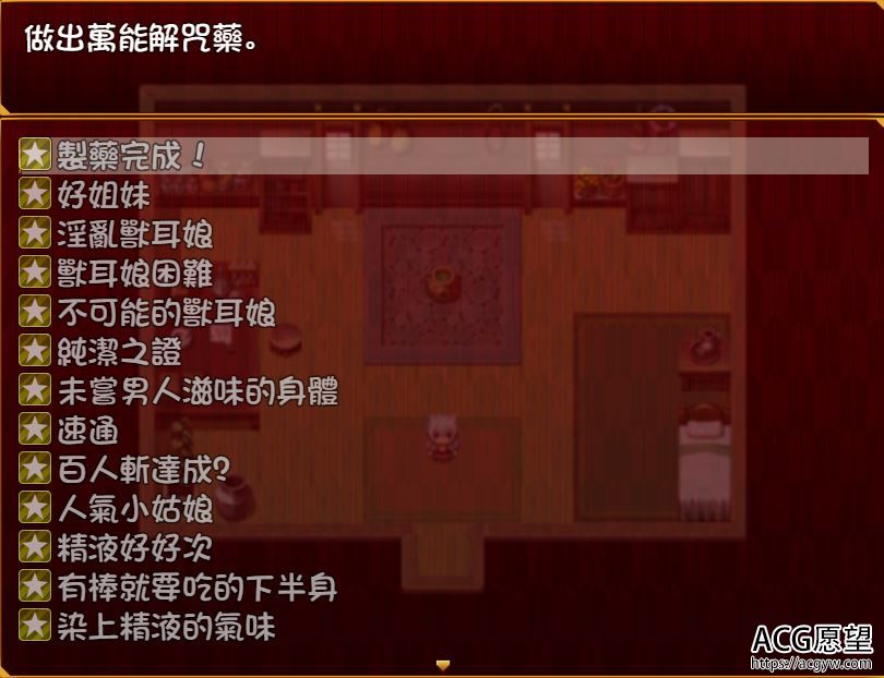 【RPG】兽耳工房~亚妮雅之炼金工房精翻汉化版