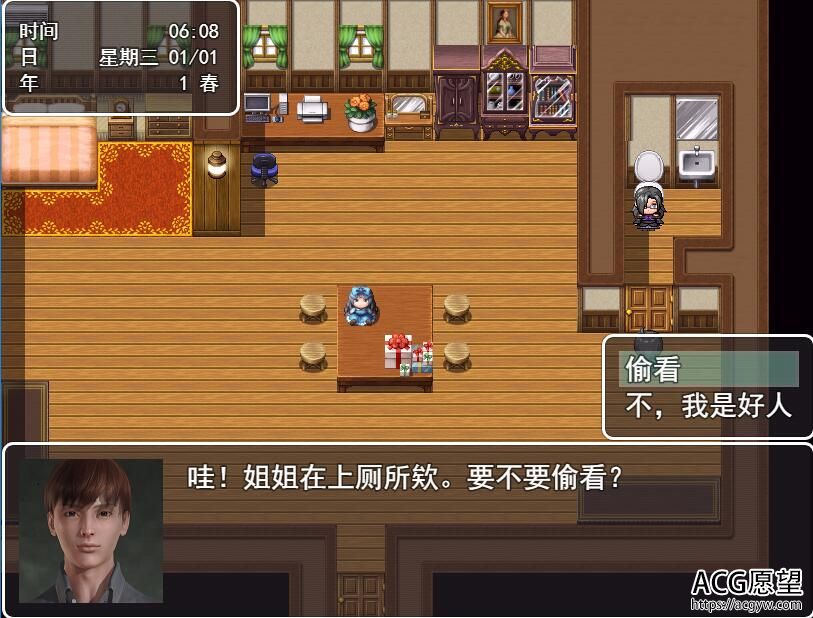 【RPG】乐园的生活V0.5精翻中文作弊版