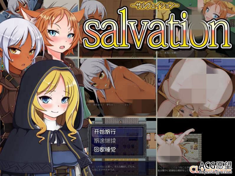 【RPG】救赎者~salvationV1.03完全汉化版+安卓作弊版+作弊码