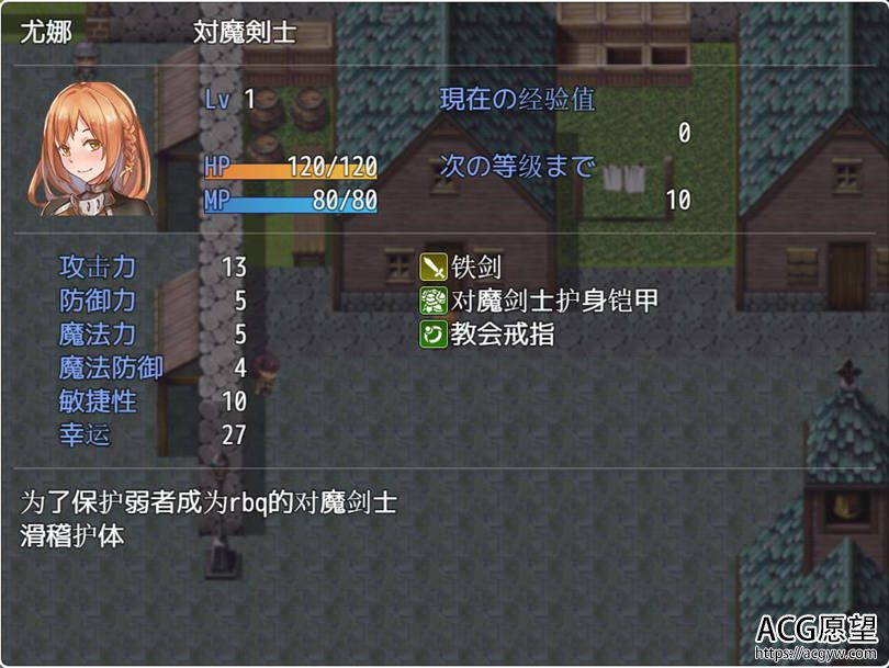 【RPG】魔剑士尤娜冒险记精翻汉化版