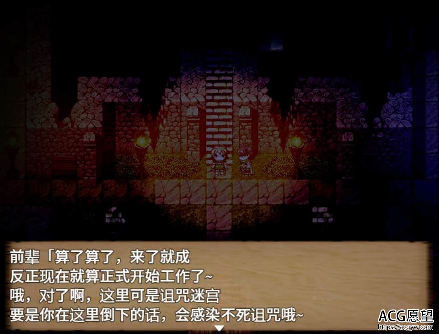 【RPG】终焉之刻~不死迷宫的少女们V2.01APPEND汉化版