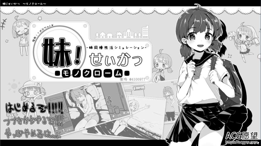 【SLG】妹同居的生活.V2.0精翻汉化版