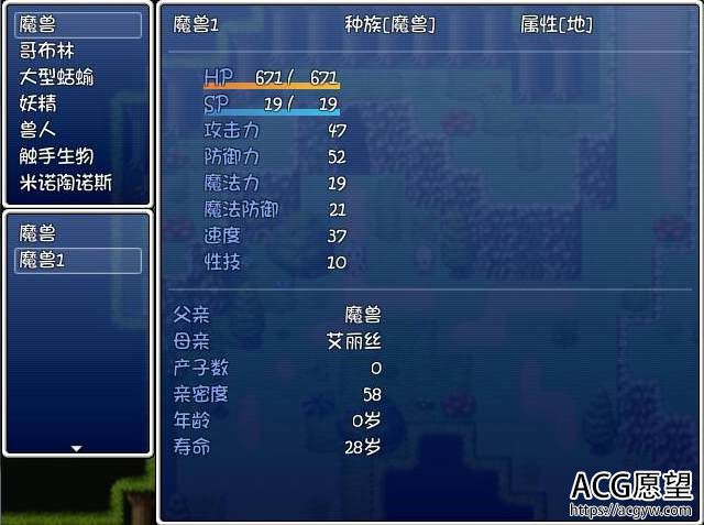 【RPG】生殖之檻精翻中文版