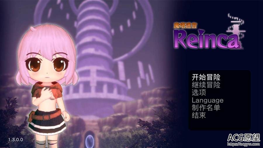 【RPG】塔之迷宫Reinca精翻中文版
