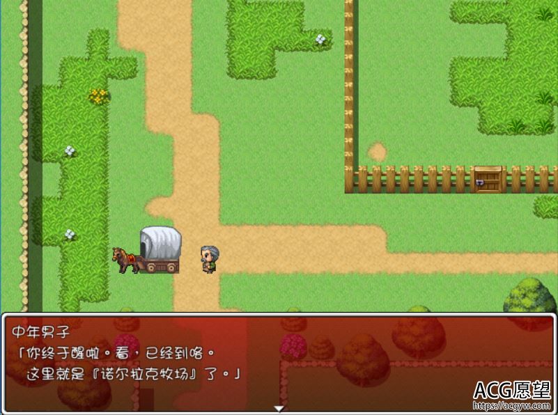【RPG】养牛少女的牧场生活V1.02精翻汉化版