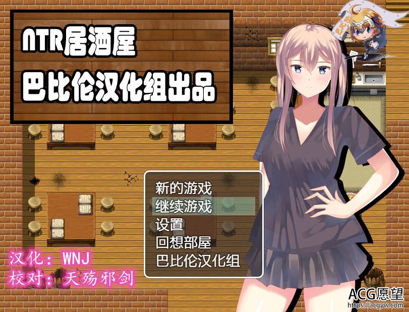 【RPG】牛头人的居酒屋V1.01精翻汉化版