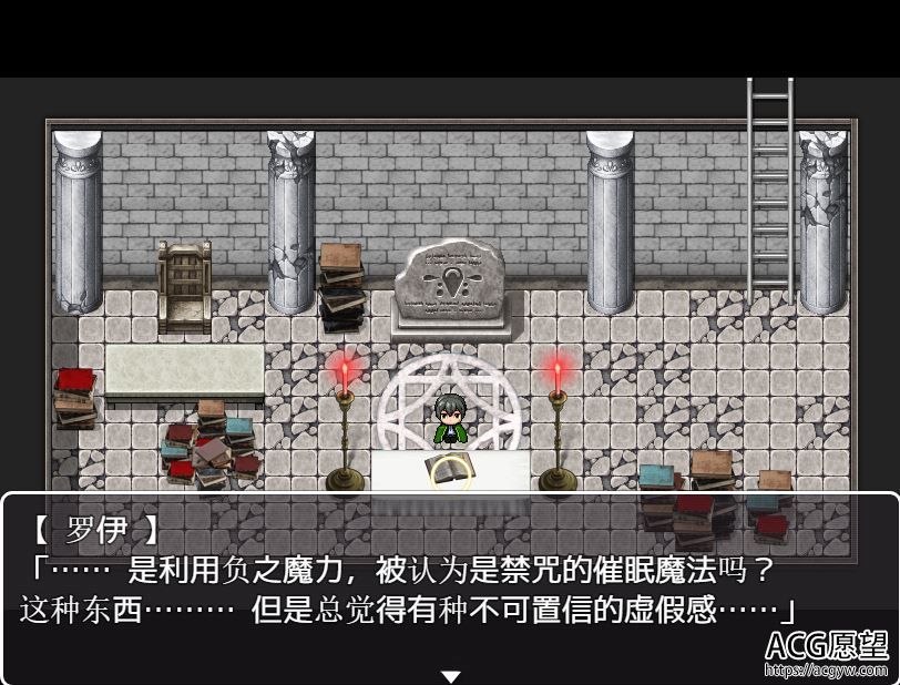 【RPG】催眠的阿克米之书精翻汉化版