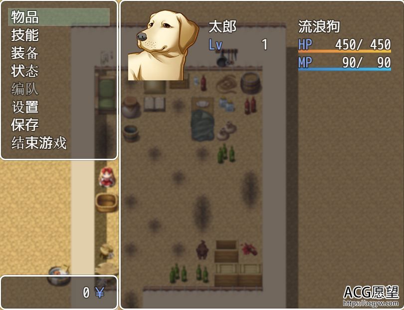 【RPG】野良犬之亲取精翻汉化版