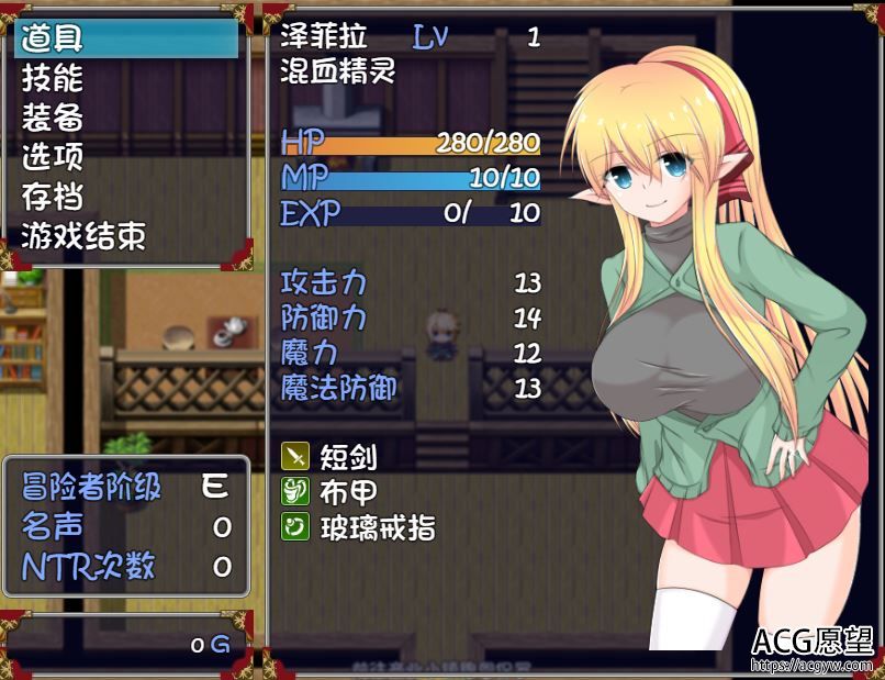 【RPG】新婚的精灵妻~泽菲拉V1.01精翻中文版