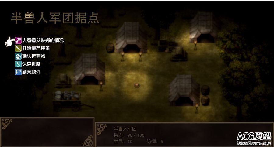 【RPG】公主骑士艾琳与半兽人军团精翻汉化版