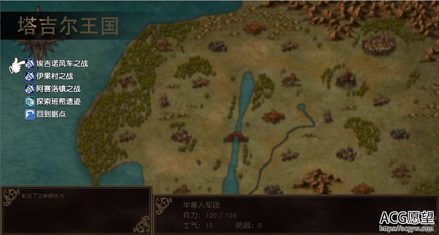 【RPG】公主骑士艾琳与半兽人军团精翻汉化版