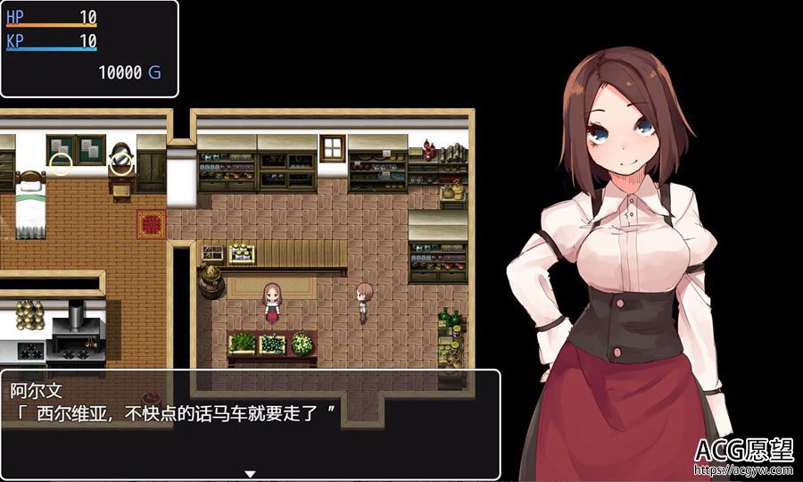 【RPG】西尔维娅与药物是等价的精翻汉化版