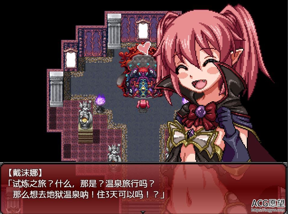 【RPG】魔王之女戴沫娜汉化版