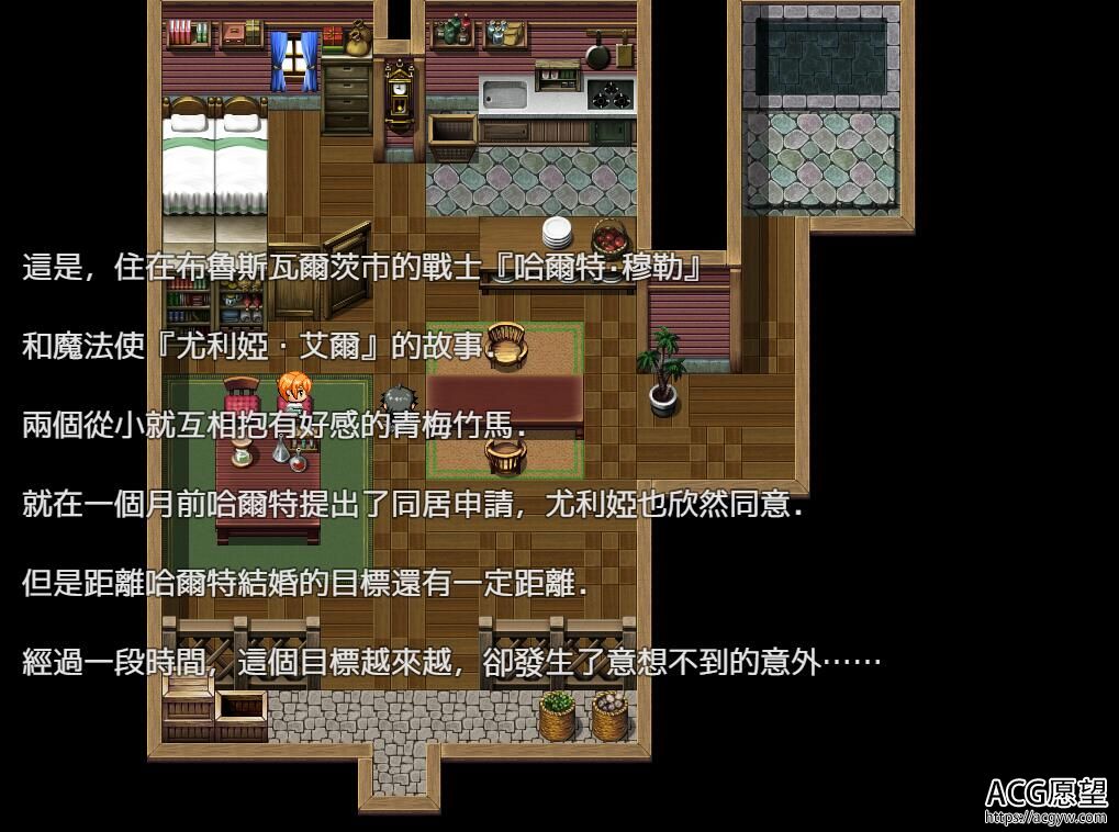 【RPG】短小战士和轻浮魔法使完整精翻汉化版