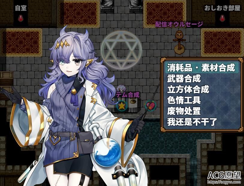 【RPG】恶魔girls大派对云翻汉化版