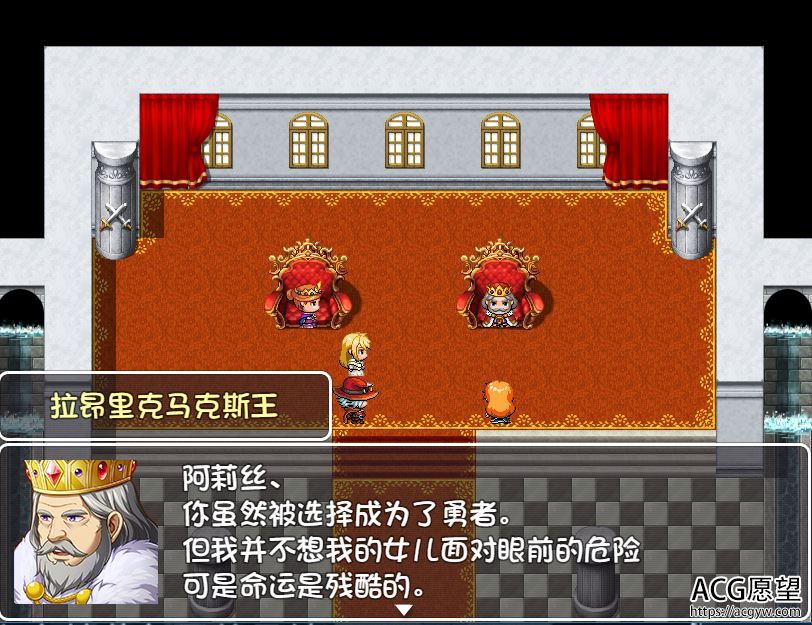 【RPG】女仆勇者阿莉丝V1.0精翻汉化版