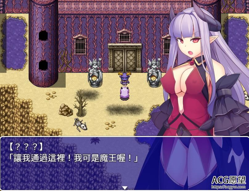 【RPG】女魔王復仇記精翻汉化版