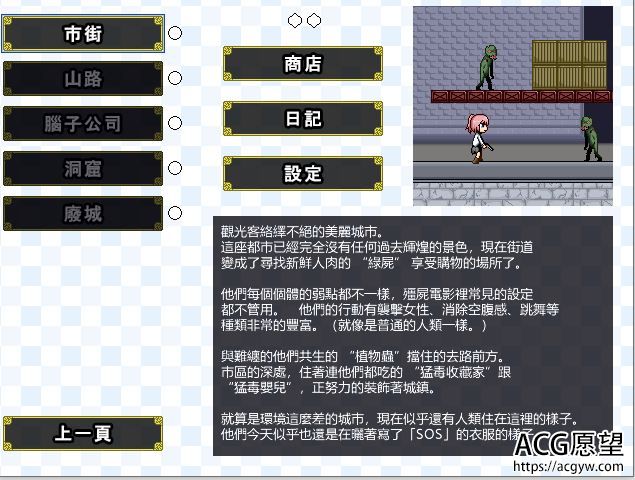 【RPG】纵横交错的子弹1+2两部精翻中文合集