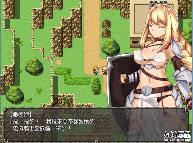 【RPG】女骑士雷欧娜的乡下生活精翻汉化版