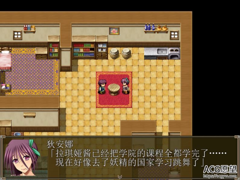 【RPG】狄安娜的回忆精翻汉化版