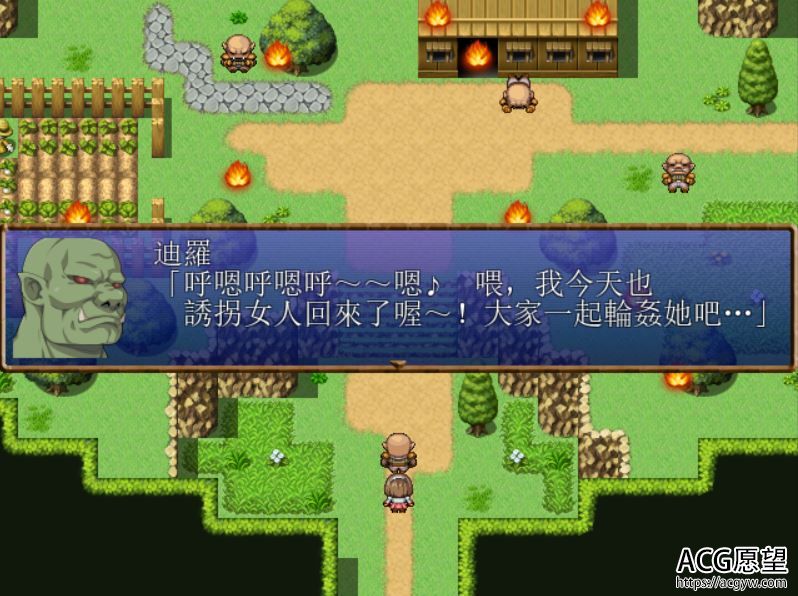 【RPG】半兽人的复仇+精翻汉化版