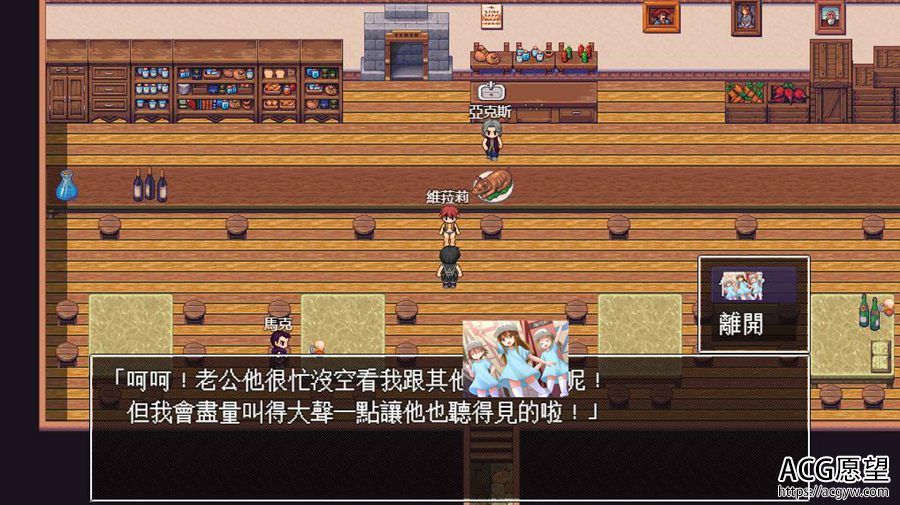 【RPG】愉快通鉴之村~官方中文版