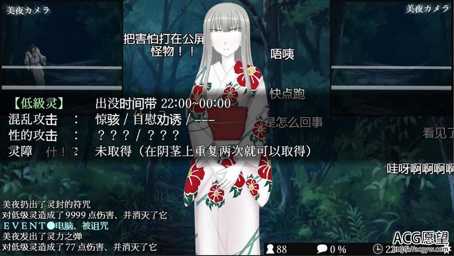 【RPG】除灵的直播V1.05精翻汉化版