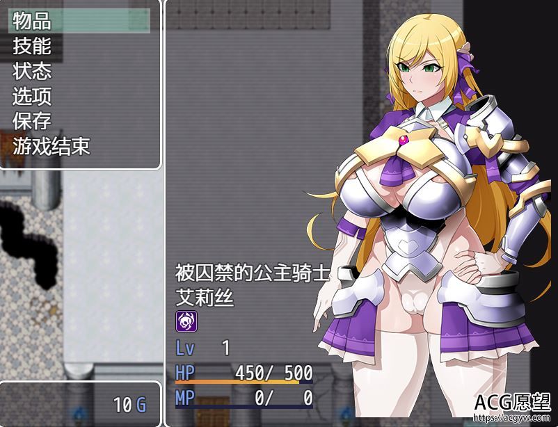 【RPG】快堕的王女GORPG精翻汉化版