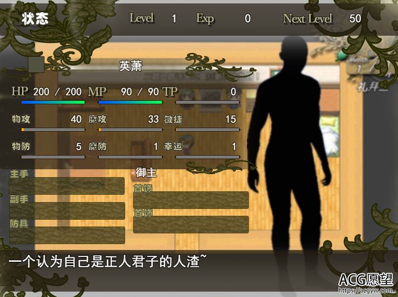 【RPG】极致的幻想曲V1.51精翻中文版+作弊版