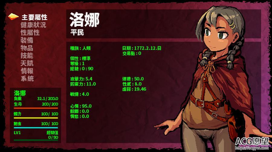 【RPG】罗娜RPG·V0.4.3.5官方中文版【更新】