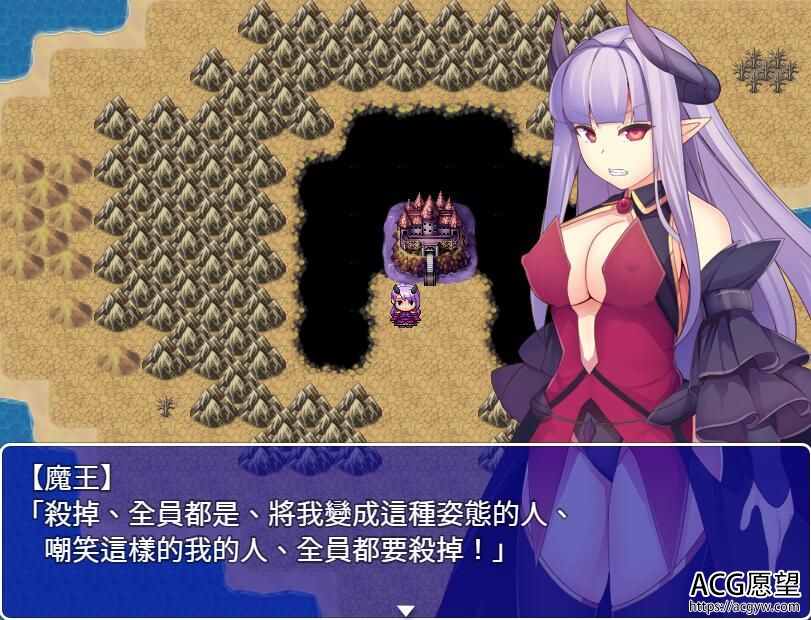 【RPG】女魔王復仇記精翻汉化版