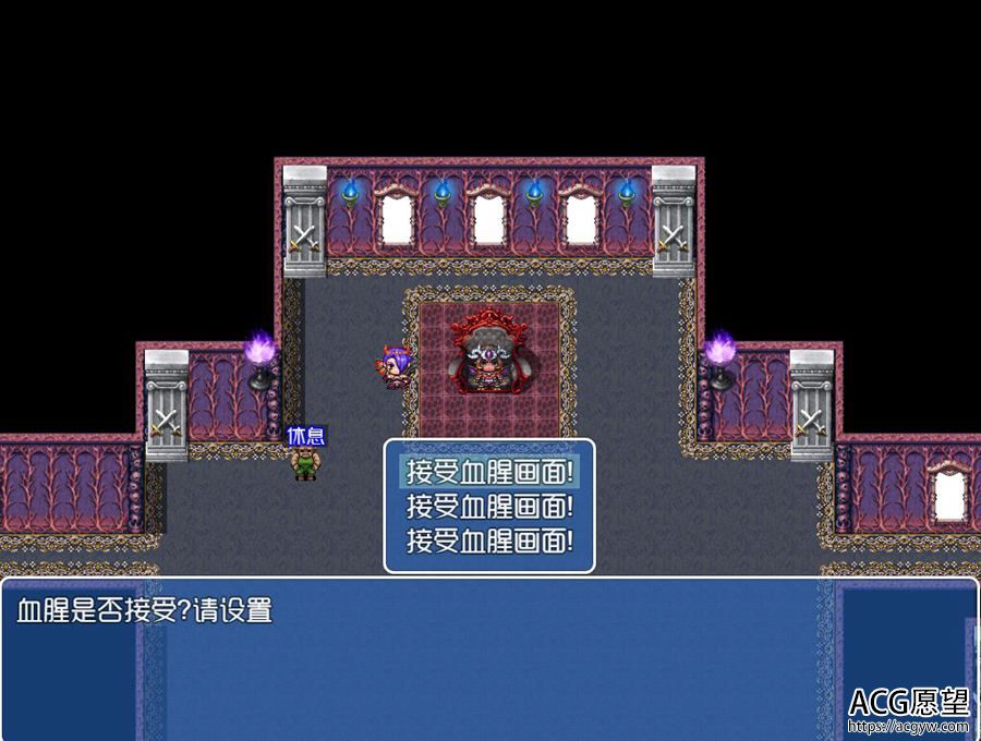 【RPG】魔王的征途中文版