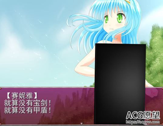 【RPG】传爱丽丝公主恋爱的女骑士赛妮雅精翻汉化版